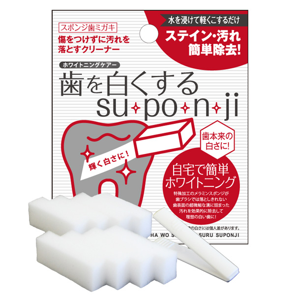 歯を白くするsu・po・n・ji（オリジナル）の仕入れ、卸し問屋ならミュー株式会社